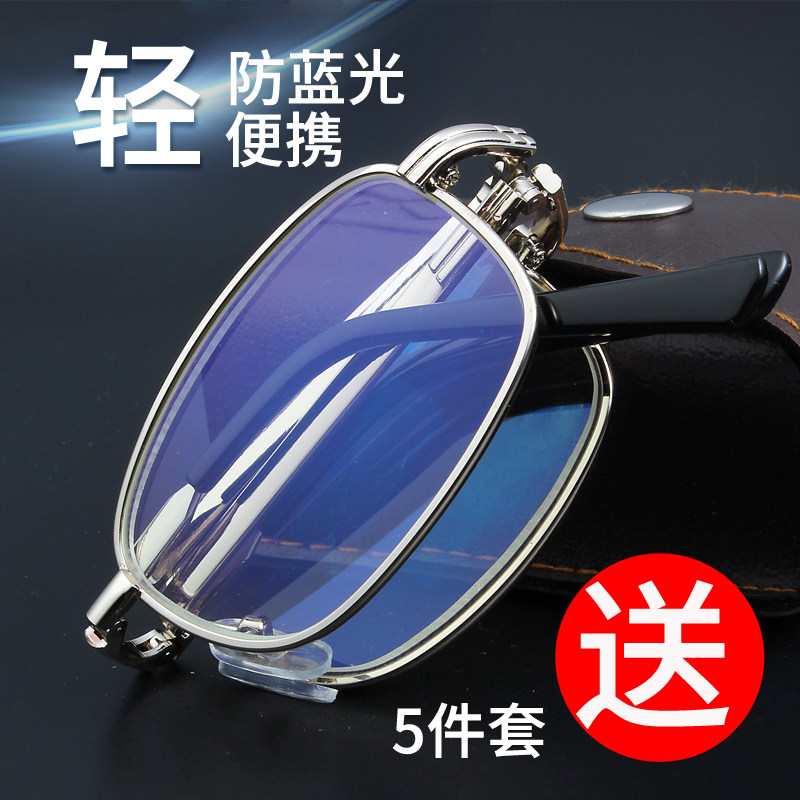Folding old flower glasses men's portable anti-blue light high-definition glass old flower glasses female fashion ultra light comfort and elegance