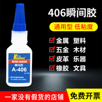 Metal Plastic Transparent Quick Dry Glue Stick Hardware Wood Leather Instrument Rubber Stationery Toy Diy Instant Glue