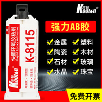 Epoxy resin ab adhesive plastic wood metal iron stone ceramic Wanable glue multifunction stick to whack AB glue