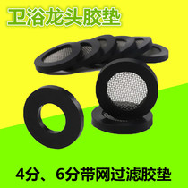 4 points and 6 points silicone rubber sealing ring water heater inlet pipe gasket leather ring bellows soft gasket shower leather pad