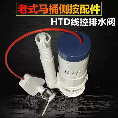 Old side Press toilet tank accessories wire control drain valve large diameter flusher wrench toilet water tank accessories