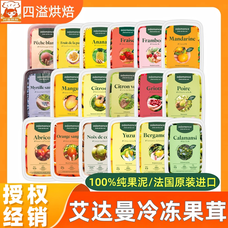 Adaman Frozen Fruit Puree 1kg Strawberry White Peach Mango Raspberry Sour Cherry Blood Orange Grapefruit Fruit Melted Fruit Puree