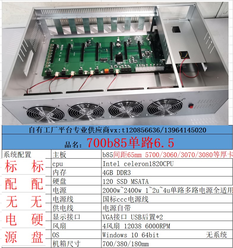 Onda 2980 B85 B75 847 x79 eight-card in-line graphics platform 5881660306030803070