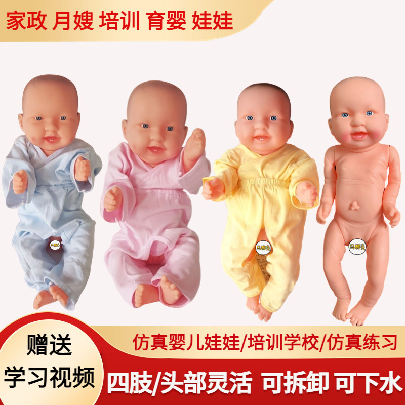 家政月嫂培训仿真婴儿全软胶洋娃娃模型育婴师教具月嫂培训娃模特