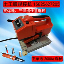 Double weld geomembrane welding machine Climbing welding machine 615 anti-seepage membrane tunnel automatic drainage plate geotextile pvc coil