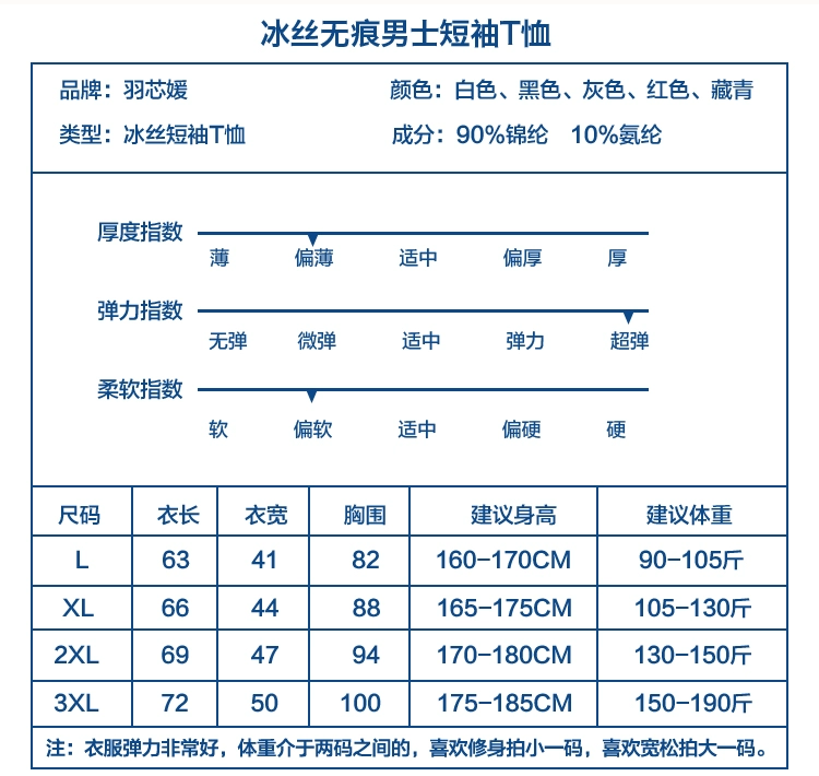 Áo thun lụa nam liền mạch mùa hè màu rắn slim v cổ ngắn tay nam thủy triều thanh niên nửa tay áo thun đáy quần mỏng phần áo thun thể thao nam