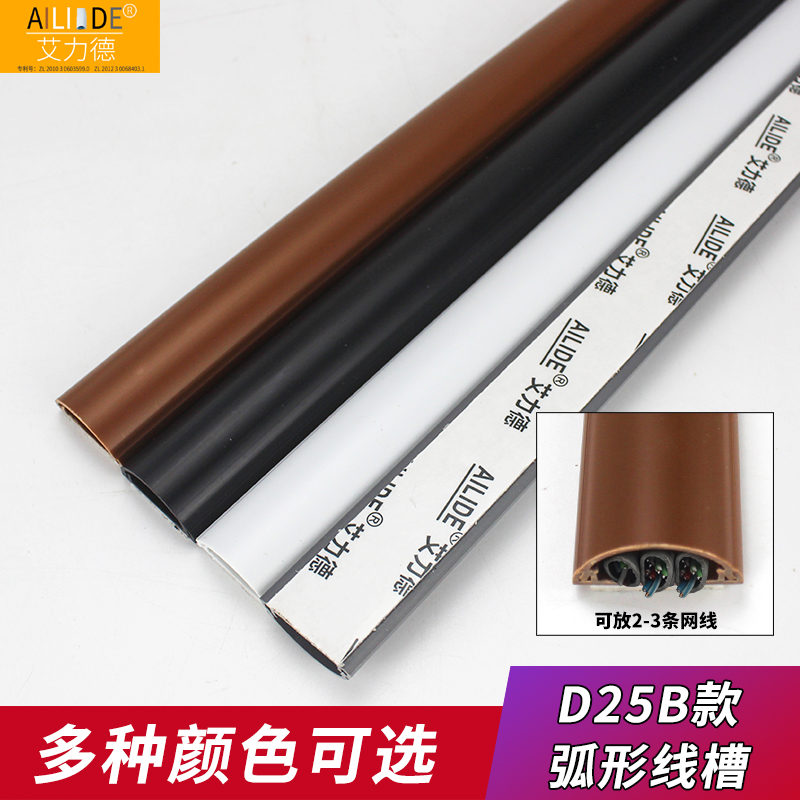 PVC open wall trunking semi-circular arc wire casing white new product