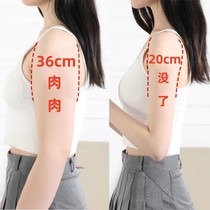 Quick leg slimming and arm removal artifact thick arms and thin butterfly fat reduction bye bye fat farewell Kirin Arm Goddess Natural Fat Patch