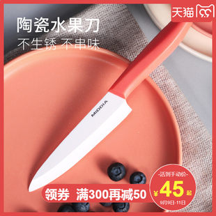 American Ceramic Knife Fruit Knife Home Dormitory Student Set Portable High-end Safety Knife Cutting Tool