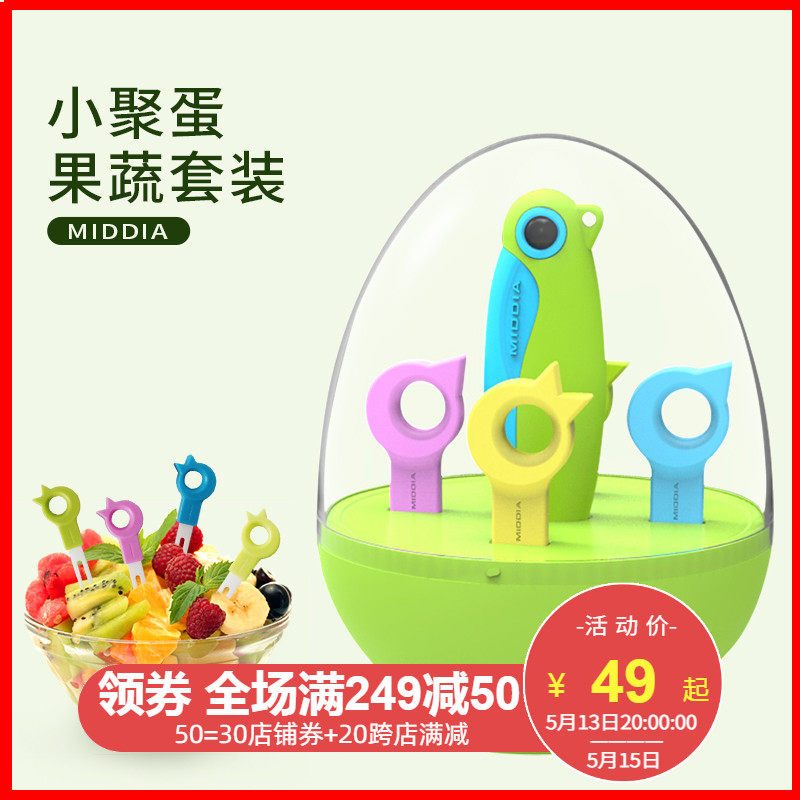 Beauty Imperia Small Poly Egg Fruit And Vegetable Cuisine Tools Ceramic Knife Suit Fruit Fork Containing Bowl Folding Knife Portable Hygiene