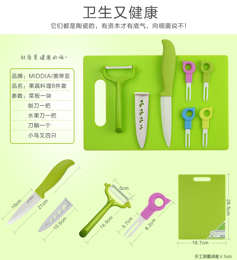 Подробная страница фруктов и овощей 8 -peece set_09.jpg