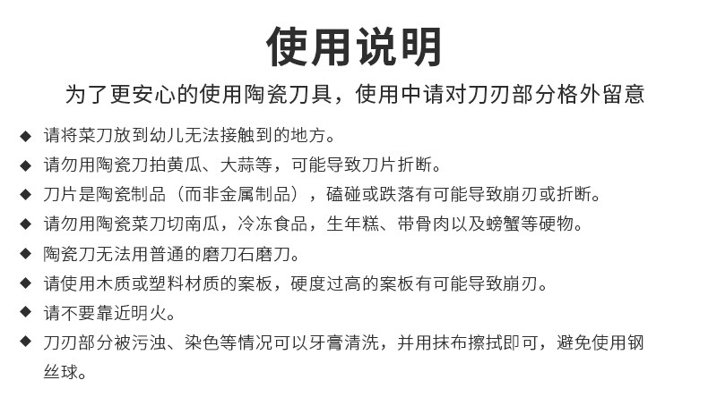 Crystal Diamond 6 -Информация о белом лезвии Page_15.jpg