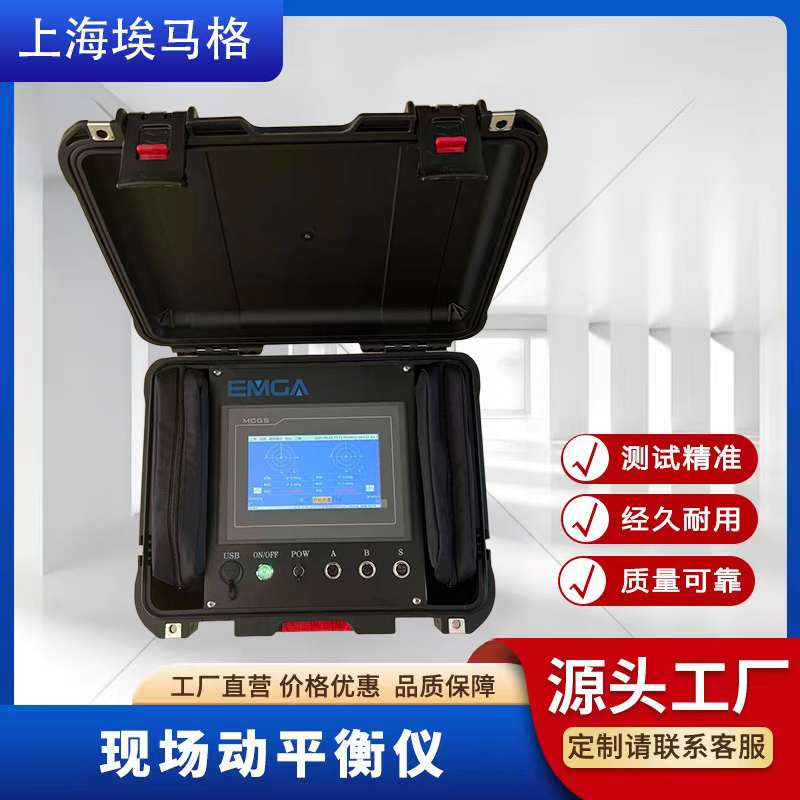 Dynamic Balance Measuring Instrument Is Used to Test the Vibration Sources of Machine Tool Spindles, Fans, Grinding Wheels, Rotating Single-Sided and Double-Sided Vibration Sources, Etc