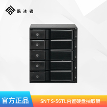 Cool Ice S-56TL SATA metal SAS lockable hard drive extraction box 3 5 to 5 25-inch five-disk optical drive bay