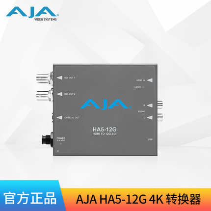 AJA HA5-12G HDMI 2 0 to 12G-SDI Converter-HDMI Converter 4K Film Converter