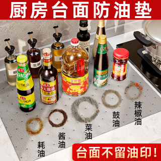 厨房灶台调料瓶隔油垫台面保护垫家用防油贴纸油烟机吸油棉防油罩