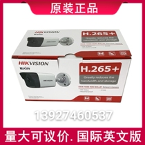 4 million DS-2CD1043G0-I 4MP POE outdoor infrared camera English color monitoring