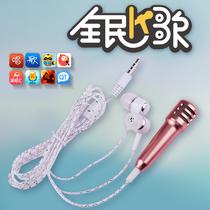 Mobile phone national ksong condenser microphone Apple Android mobile phone mini microphone cool dog Special