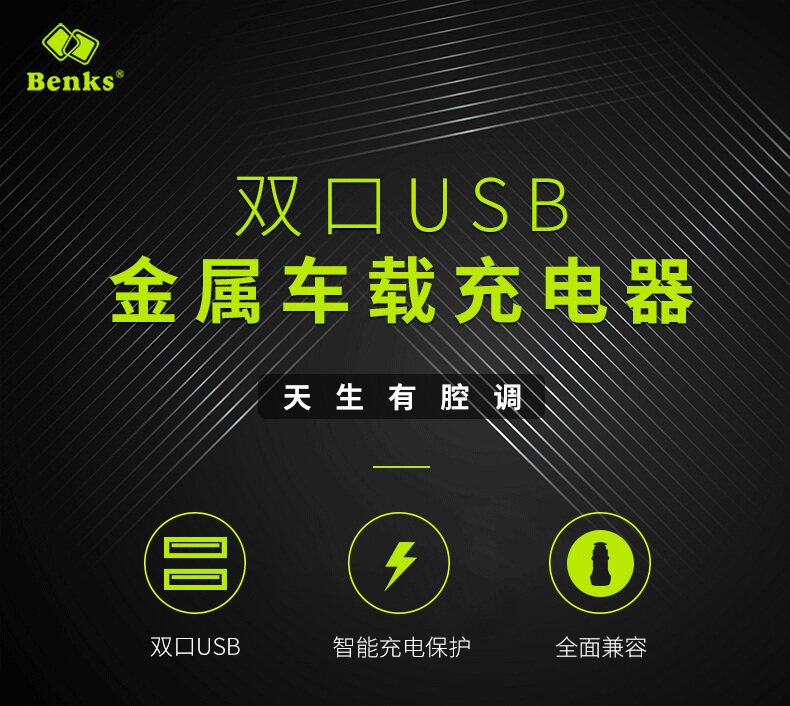 chargeur BENKS 2.4A, 2A - Ref 1299643 Image 6