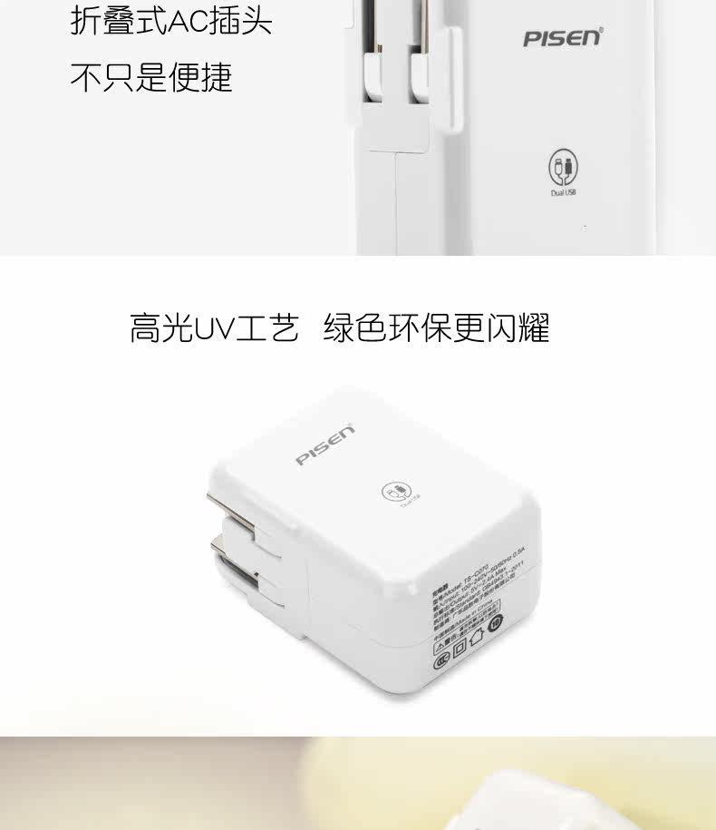 chargeur PISEN pour téléphones MIUI MIL - Ref 1299638 Image 9