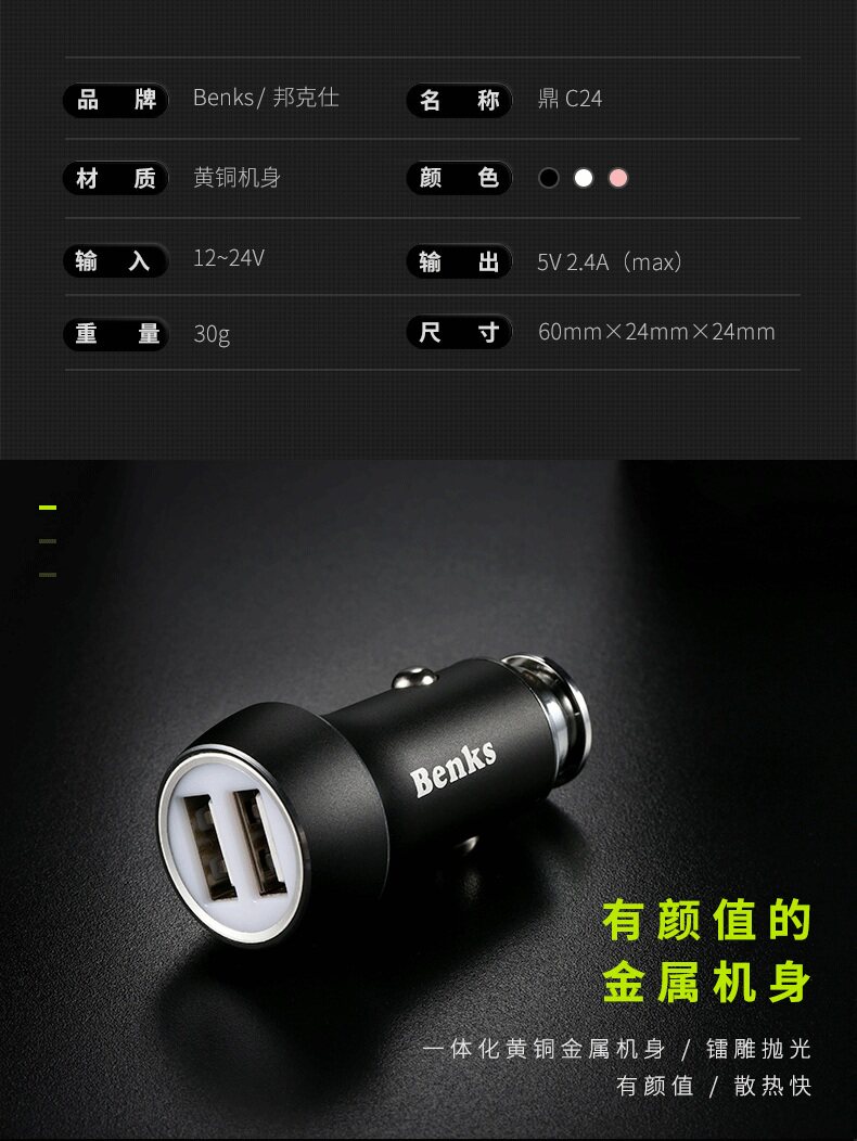 chargeur BENKS 2.4A, 2A - Ref 1299643 Image 8