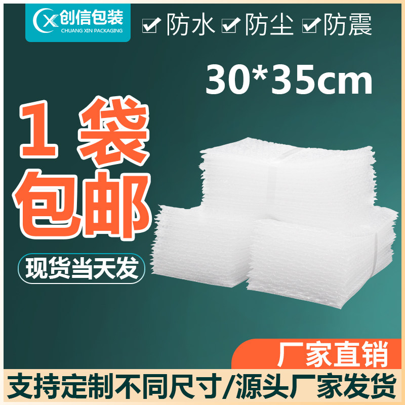 30X35cm50 new material bubble bag thickened shockproof bubble bag foam bag customized wholesale