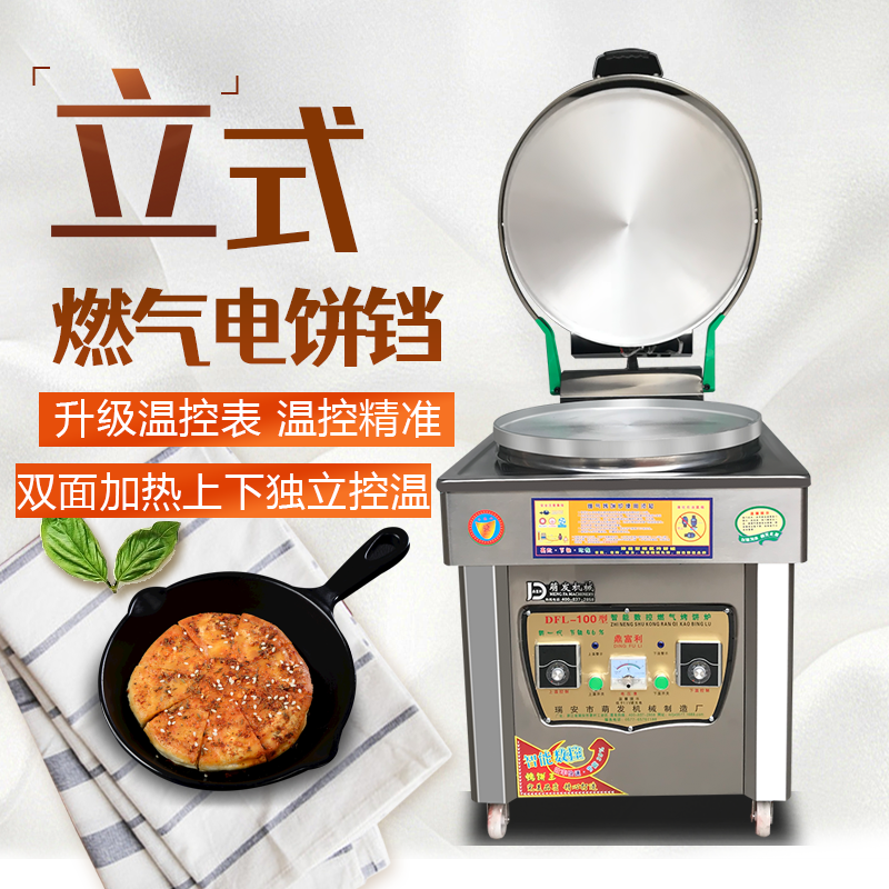 Dingfury Tricycle Gas Bake Stove Commercial Vertical Gas Cake Bell Thousands Sauce Bake Machine