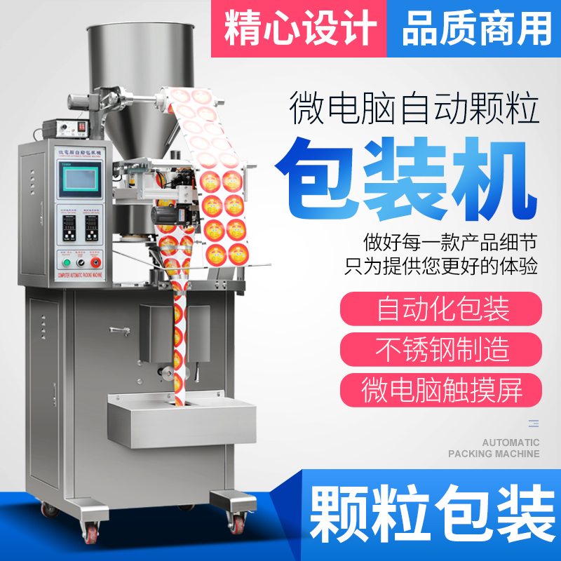 Automatic weighing microcomputer packaging machine seasoning desiccant screw powder filling machine quantitative filling machine