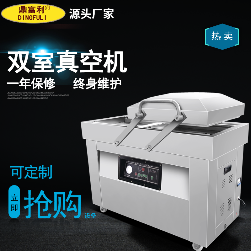 Large automatic commercial double room dry and wet dual use vacuum sealing machine packaging tea rice food packaging machine