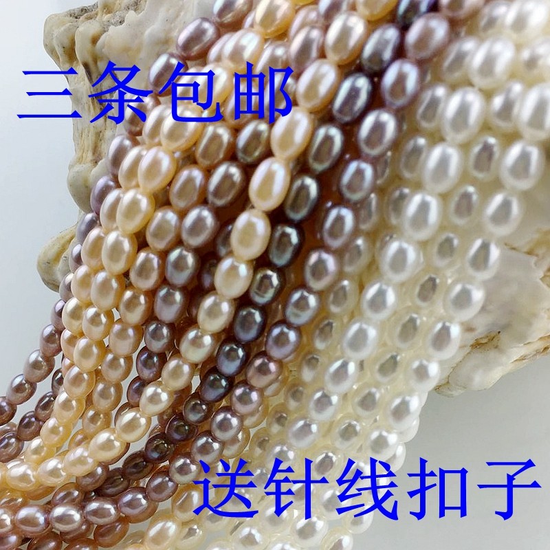 Natural freshwater pearls 4-5mm strong light full millet-shaped DIY loose beads semi-finished mini collarbone necklace