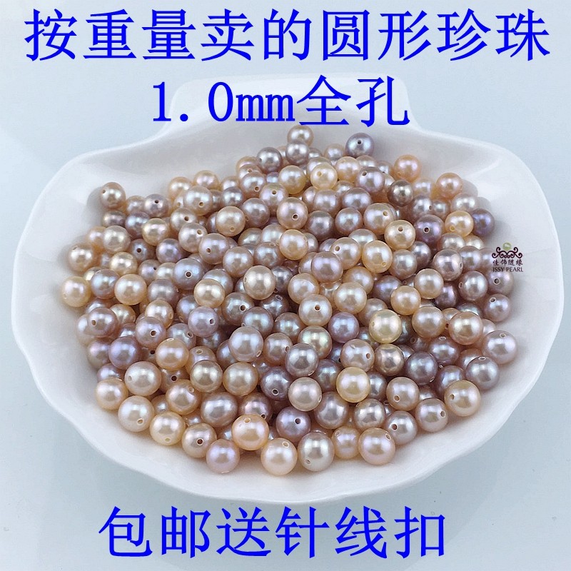 Mountain Lower Lake Natural Freshwater Pearl Loose Beads Weighing the Weighing Light Scattered Pearls With Holes Near Round Diy Hand-made Necklace