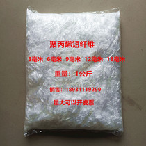 Polypropylene Staple Fiber Insulation Mortar Strain Resistant Fiber Engineering PP Fiber Silk Concrete Anti-Crack Fiber Fiberglass