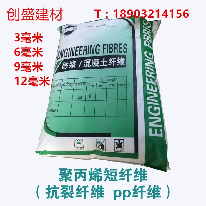 Polypropylene short fiber insulation mortar batch soil powder concrete tensile fiber PP anti-cracking short fiber spot