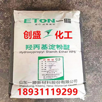 Shandong one Teng hydroxypropane starch ether HPS thickening lubricating adhesive anti-flow hanging water retaining putty touch changing lubricant
