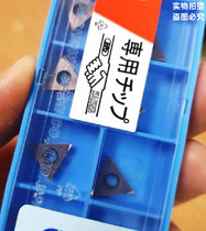 Japan BIG Showa and original imported machining center Fine boring head knife grain blade TCGT110204EL