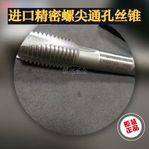 Japanese imported silk attack YAMAWA through hole tip tap tap M9M10M11M12M13