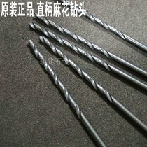 Imported from Japan straight shank drill 2 61 2 62 2 63 2 64 2 65 2 66 2 67 2 68 2 69