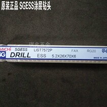 Japan NACHI coating powder high-speed steel 7572 bit 4 95 5 05 5 15 5 25 5 35 5 45