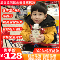 French original LADO Anjian LaTourangelle toddler Baby cooking oil DHA walnut oil no add