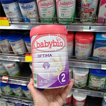 Bao Le milk powder 2 segment French babybio natural organic near breast milk 900g6 cans tax package