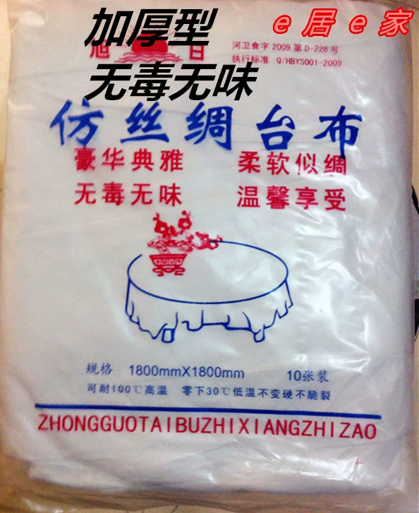 Khăn lụa dày dùng một lần khăn trải bàn khăn trải bàn bằng nhựa 1,8 m 10 miếng / 1 túi 15 túi - Các món ăn dùng một lần bát giấy dùng 1 lần