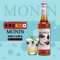 Send recipe MONIN Moline maple flavor syrup 700ml maple syrup Coffee Cocktail