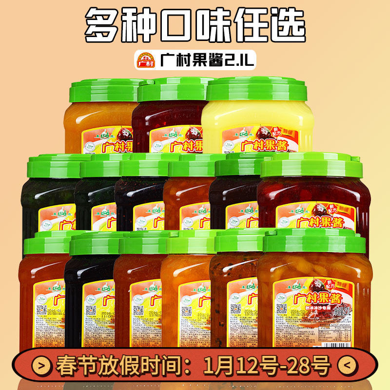 Hiromura Premium Jam 2 1L Passion Fruit Mango Lemon Sour Plum Blueberry Pulp Beverage Smoothie Special