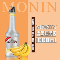 Morin moni banana flavor jam 1L Moline puree dessert shaved ice coffee ingredients