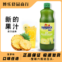 Sunquick New Condensed Pineapple Juice 840ML Cocktail Accessories Concentrated Juice