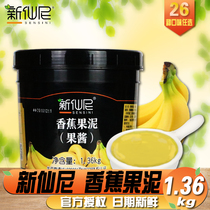 New fairy banana puree jam milk tea shop special banana puree juice pulp 1 36kg