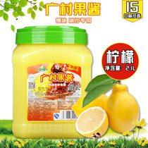 Guangcun Lemon Jam 2 1L Sand Ice Special Bake Milk Tea Shop Commercial Large Bucket Lemon Sauce