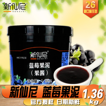 New fairy neyberry puree jam baked milk tea raw material barrel high juice fruit paste 1 36kg