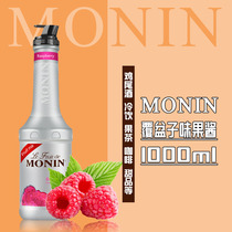 Morin monin Raspberry flavor jam 1L Morin puree dessert shaved ice coffee ingredients