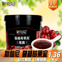 New fairy nyxian cranberry jam Puree baked milk tea raw canned cranberry sauce concentrate jam